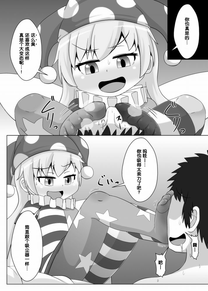 Tights Jigoku page 5 full