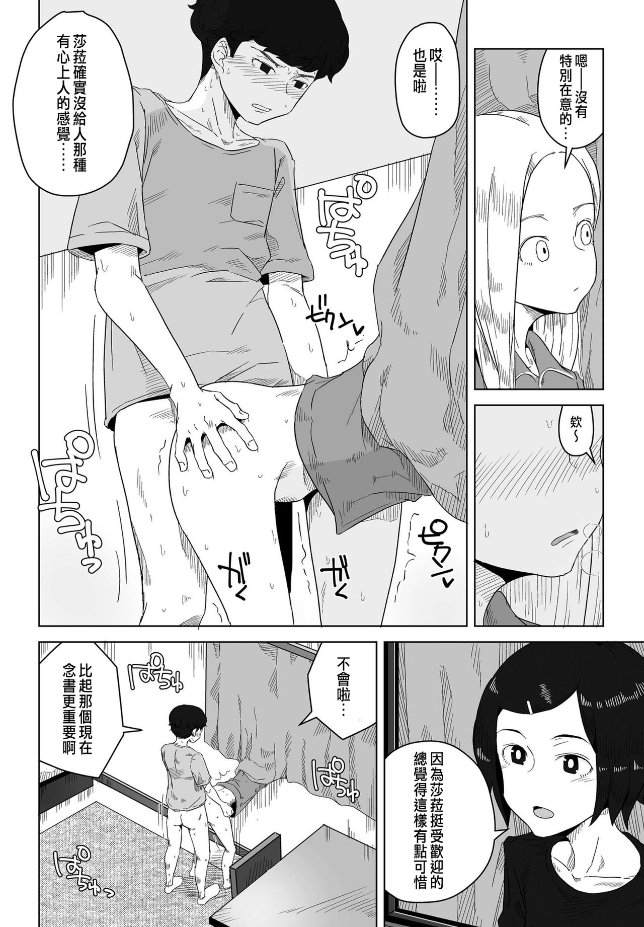 Aoi Curtain page 2 full