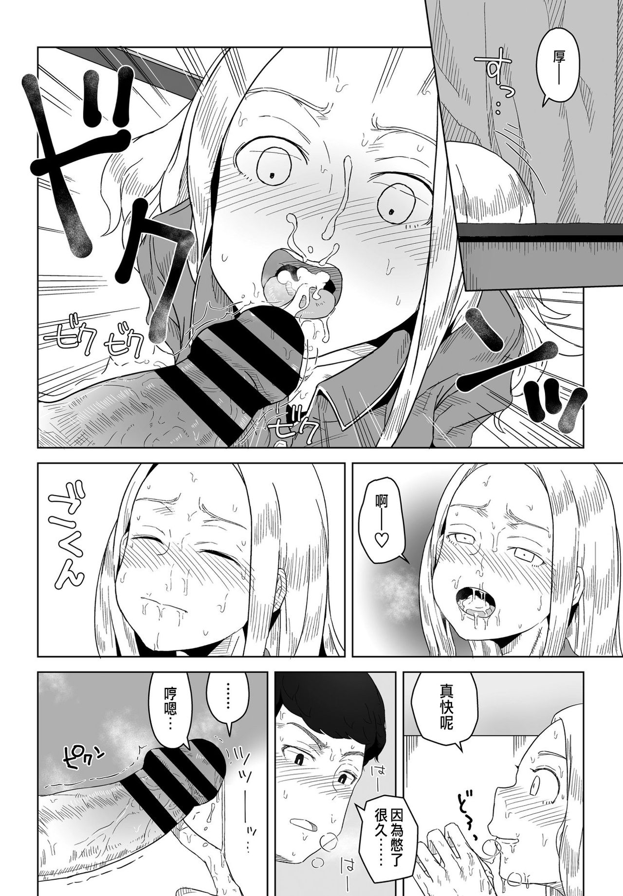 Aoi Curtain page 4 full