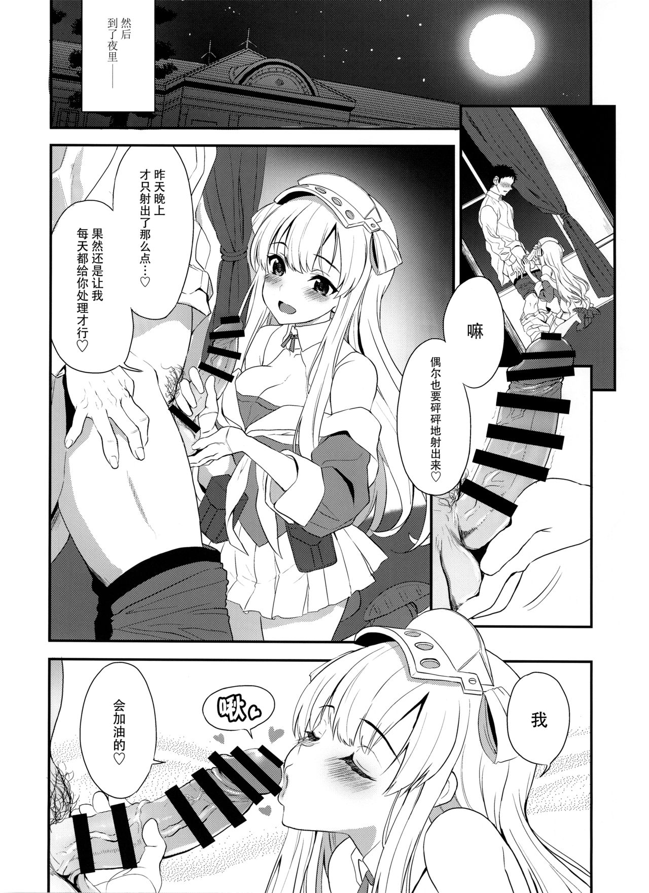 SALVAGE page 10 full