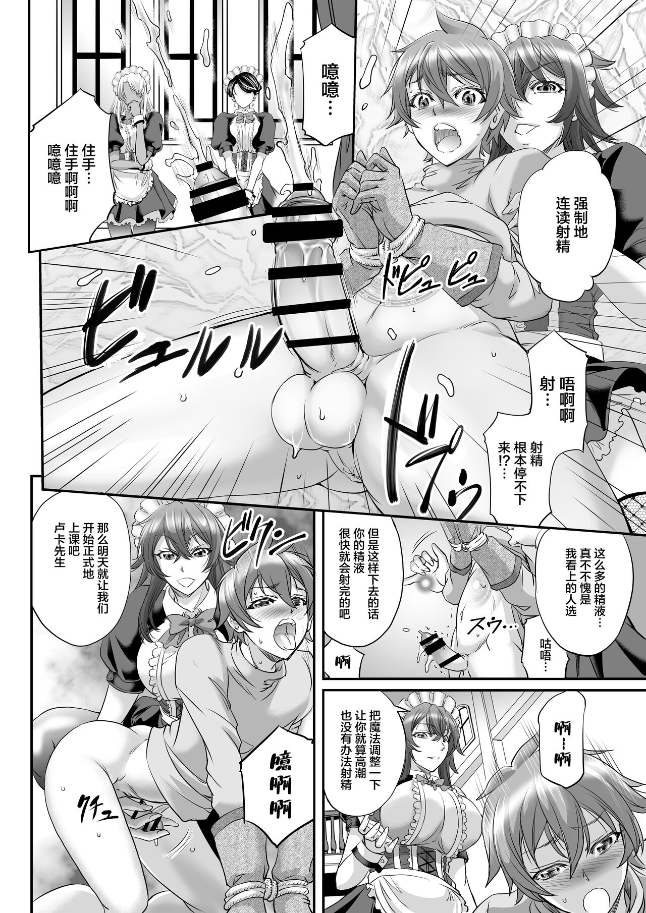 MonMusu Quest! ~ Luka no Maid Shugyou page 6 full