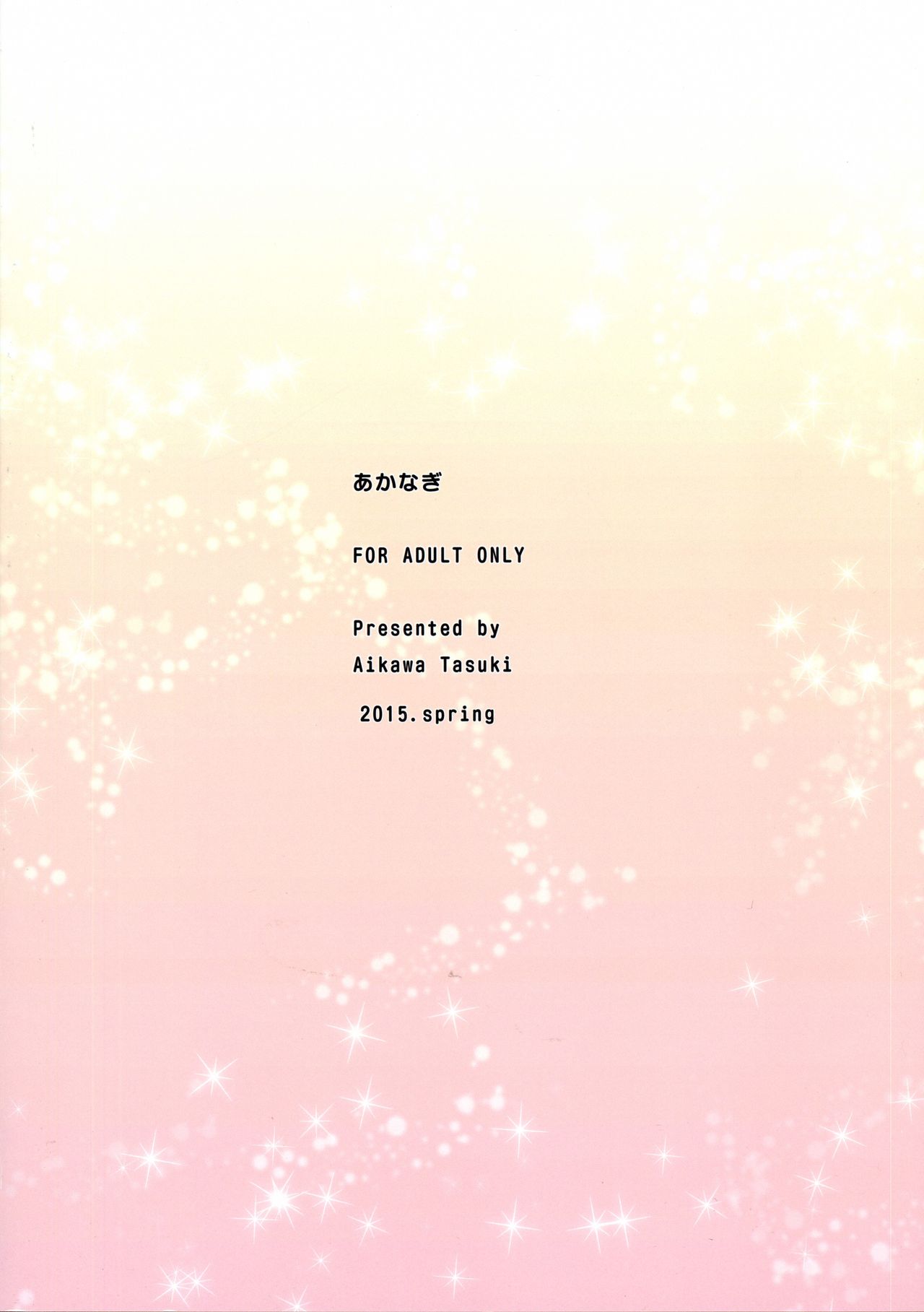 Dungeon de Aiz Wallenstein o Osou no wa Machigatteiru Darou ka | 在地下城里袭击艾丝·华伦斯坦是否搞错了什么 page 3 full