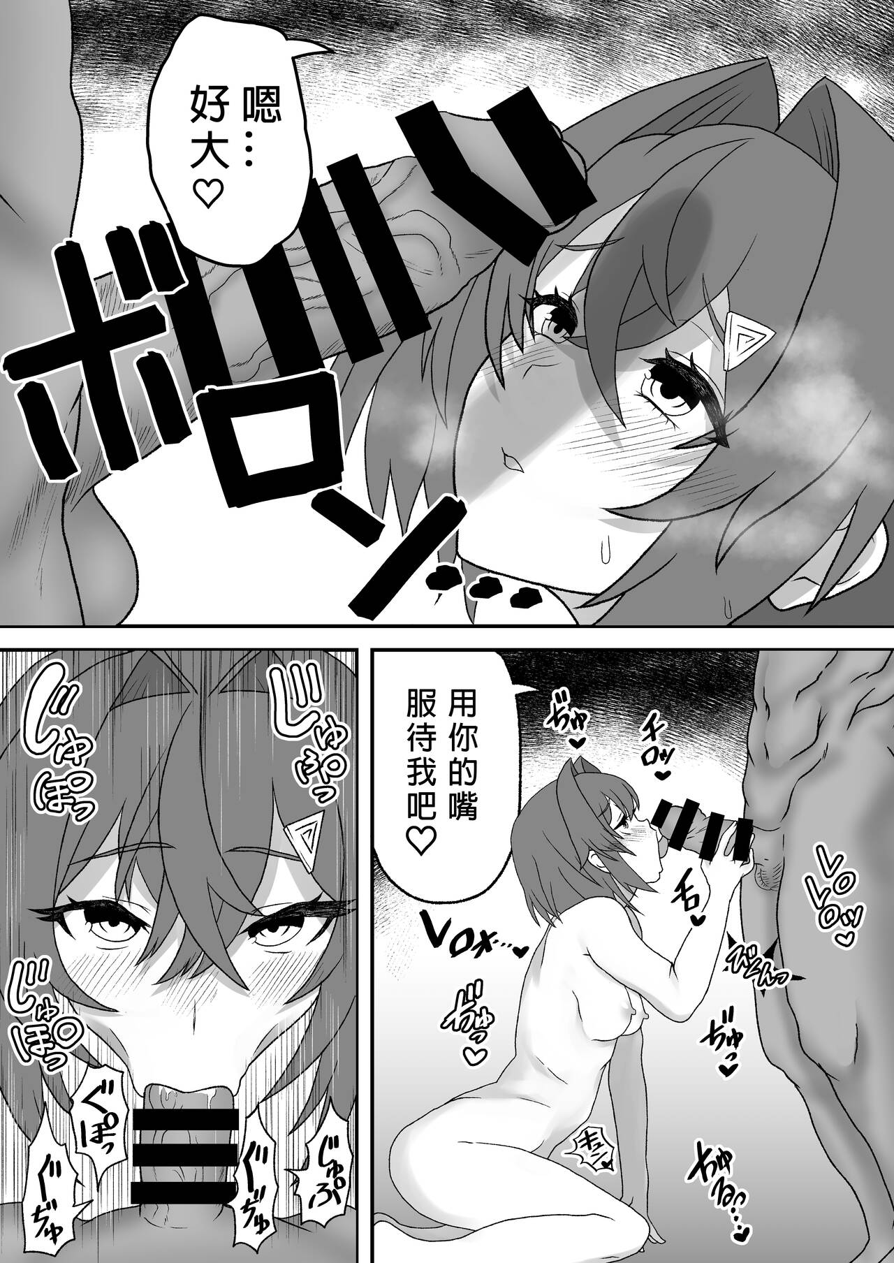 SKB na Vtuber to H Suru Dake page 5 full