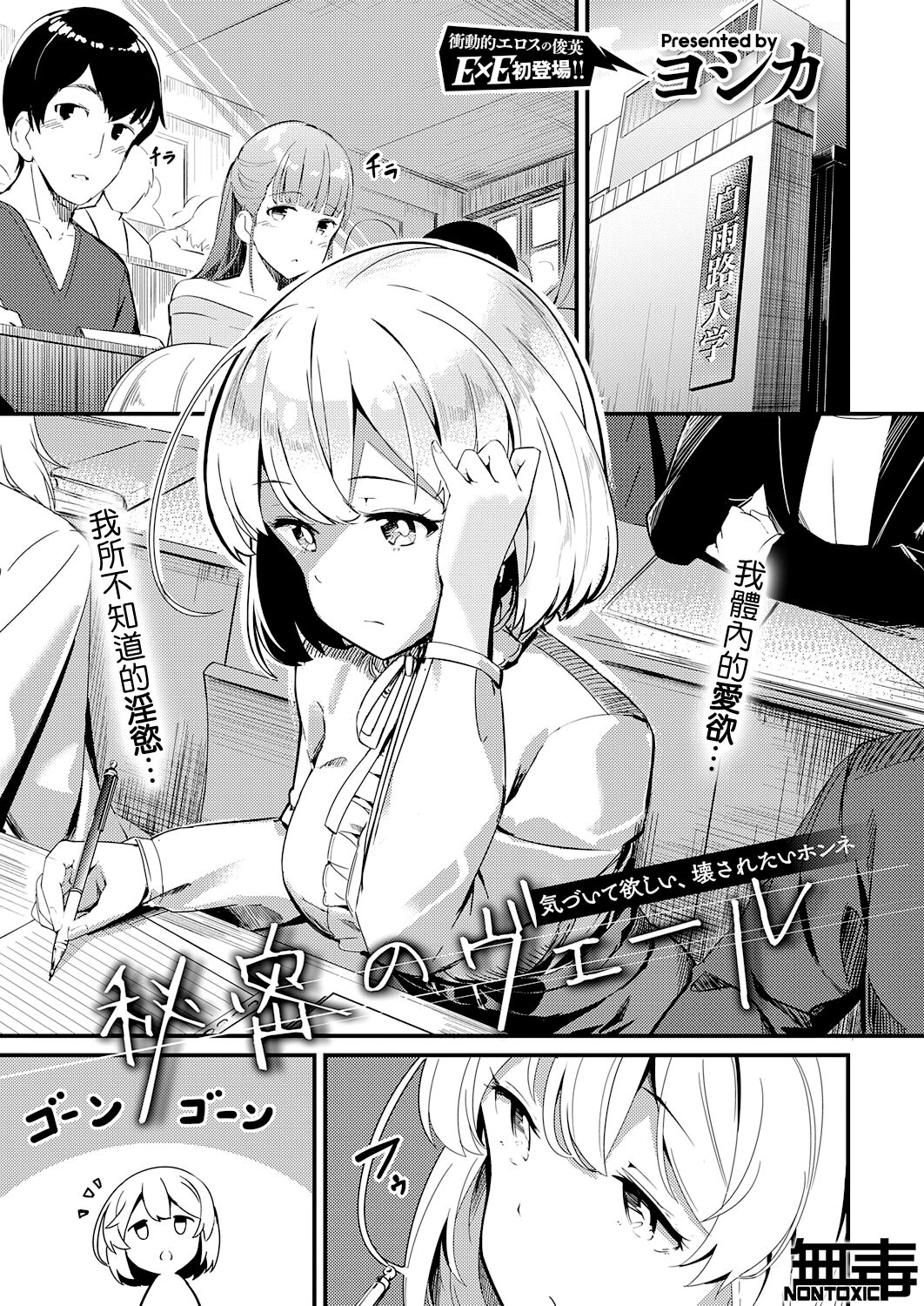 Himitsu no Veil page 1 full