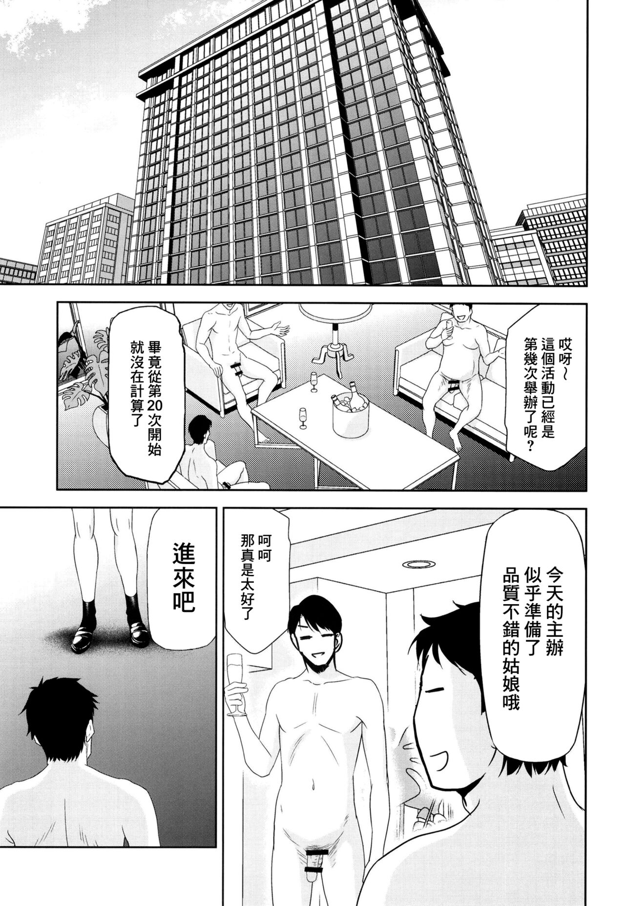 Sono Bisque Doll wa Uri o Suru | 換裝娃娃販賣中 page 4 full
