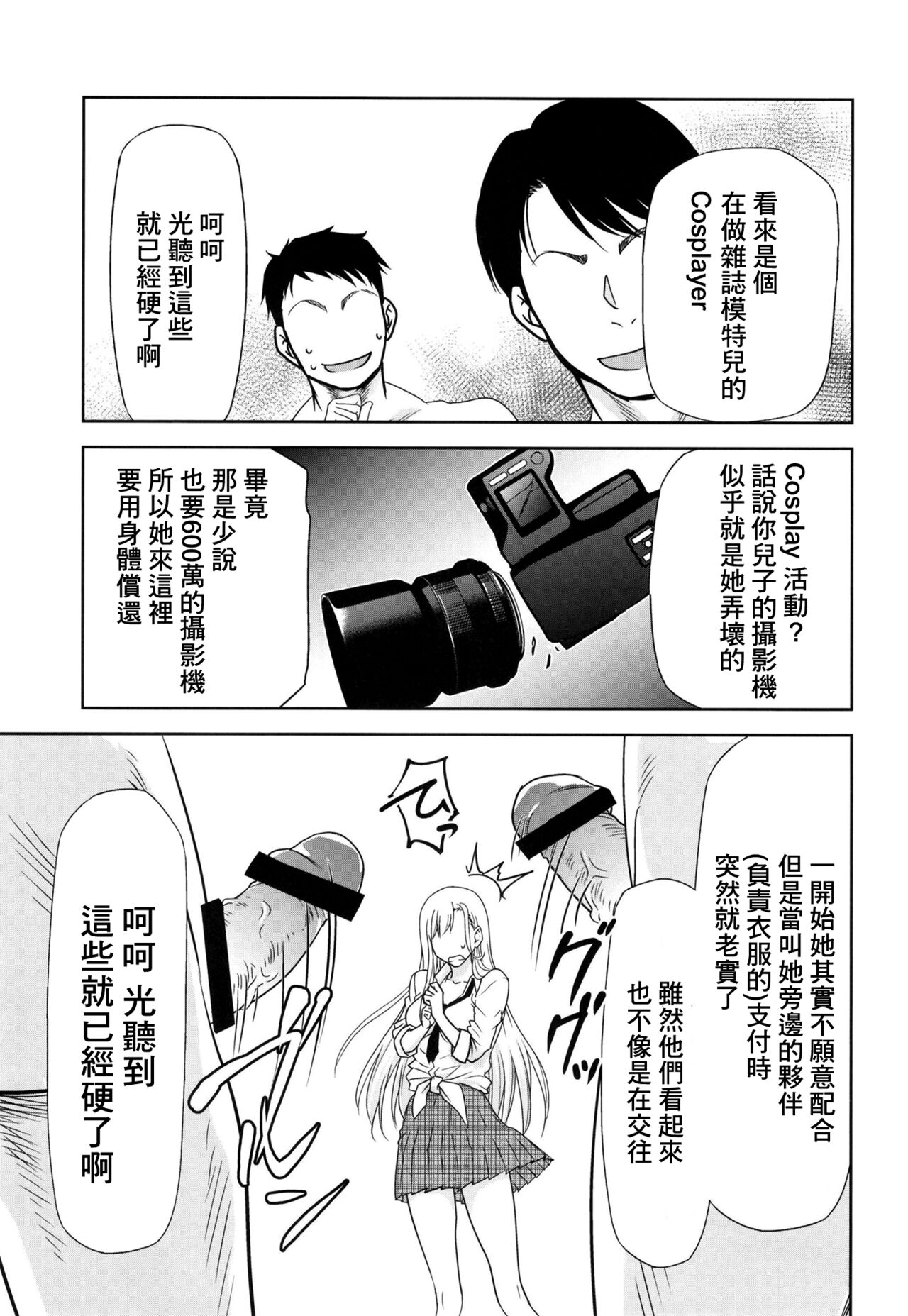 Sono Bisque Doll wa Uri o Suru | 換裝娃娃販賣中 page 6 full