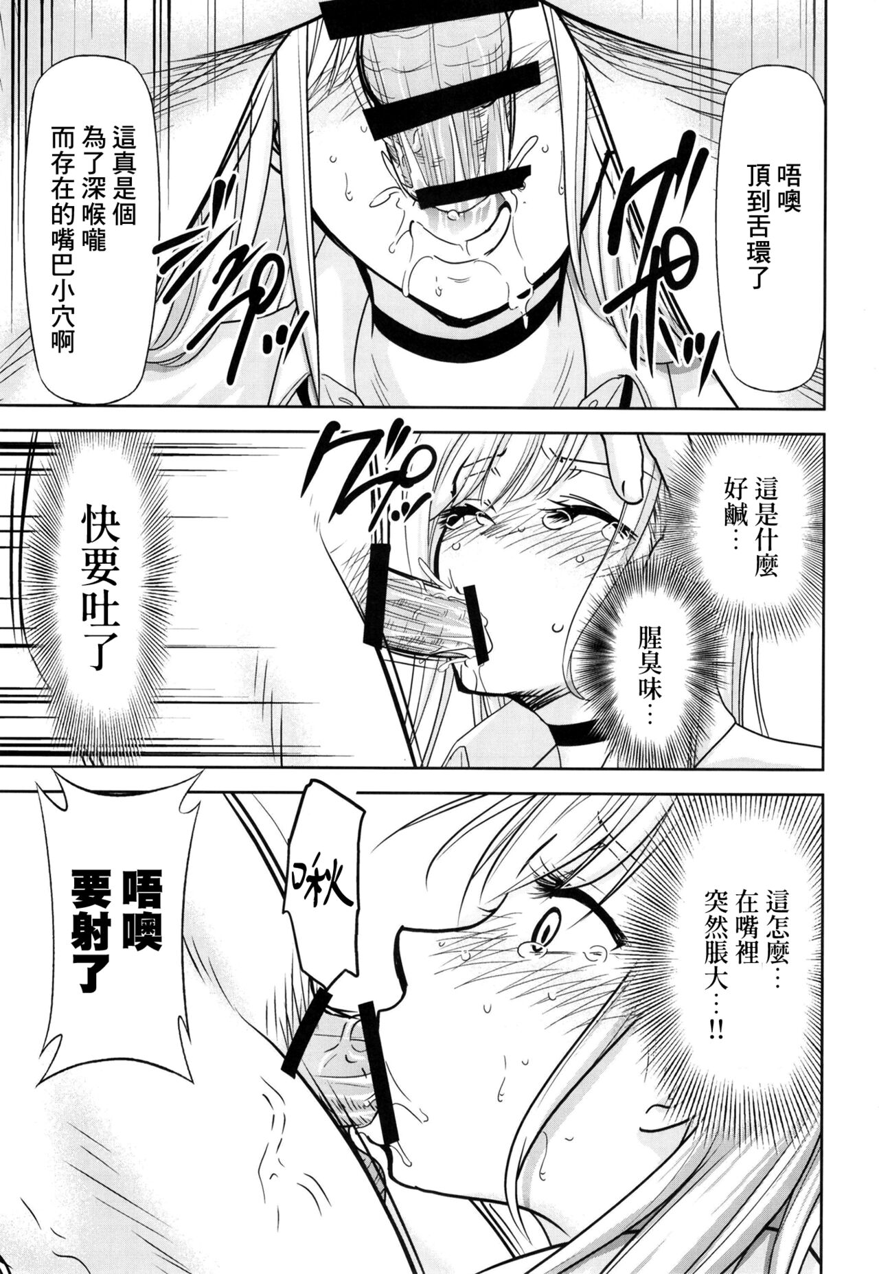 Sono Bisque Doll wa Uri o Suru | 換裝娃娃販賣中 page 8 full