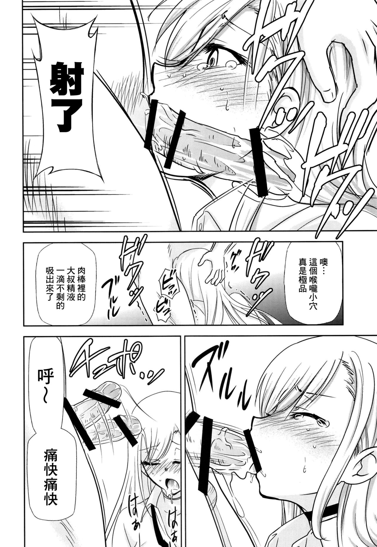 Sono Bisque Doll wa Uri o Suru | 換裝娃娃販賣中 page 9 full