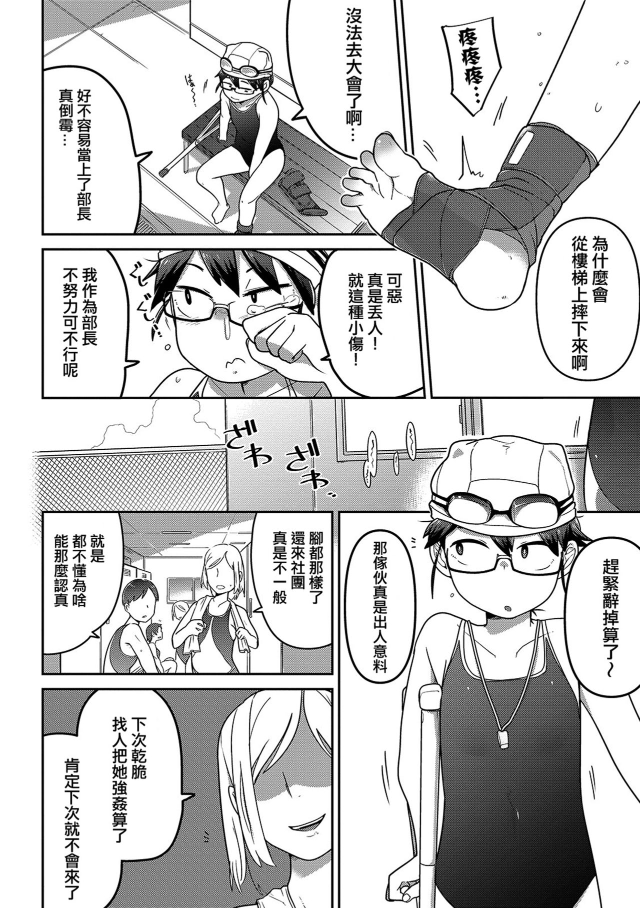 Ippai Sakebu Kimi ga Suki page 10 full