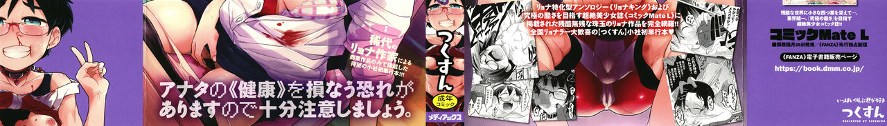 Ippai Sakebu Kimi ga Suki page 3 full