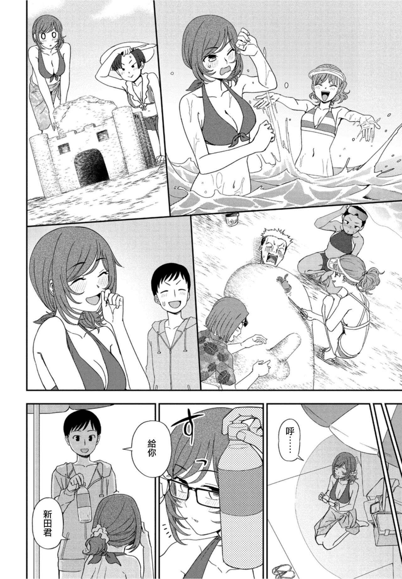 Hikage Shoujo mo Hinata ni Dereba page 4 full