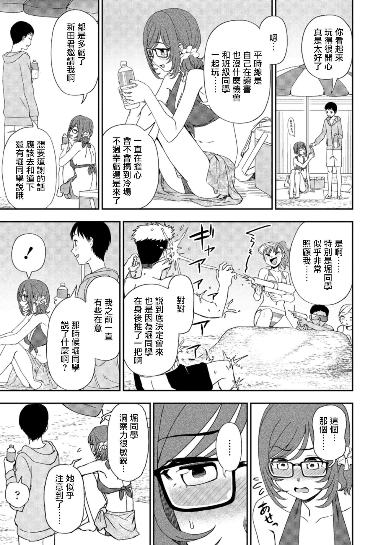 Hikage Shoujo mo Hinata ni Dereba page 5 full