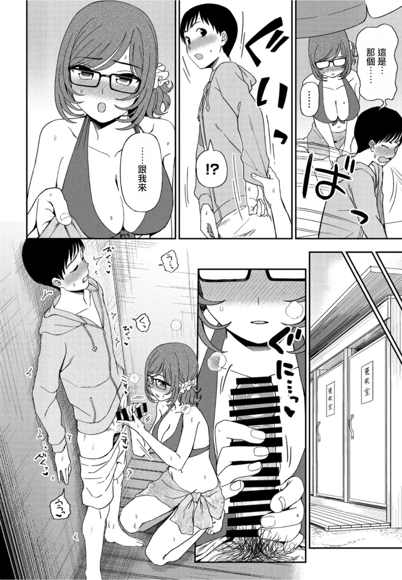 Hikage Shoujo mo Hinata ni Dereba page 8 full