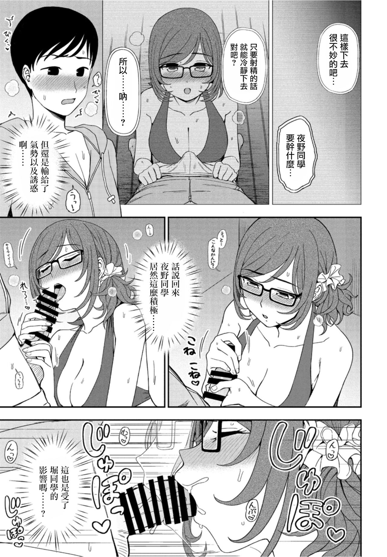 Hikage Shoujo mo Hinata ni Dereba page 9 full