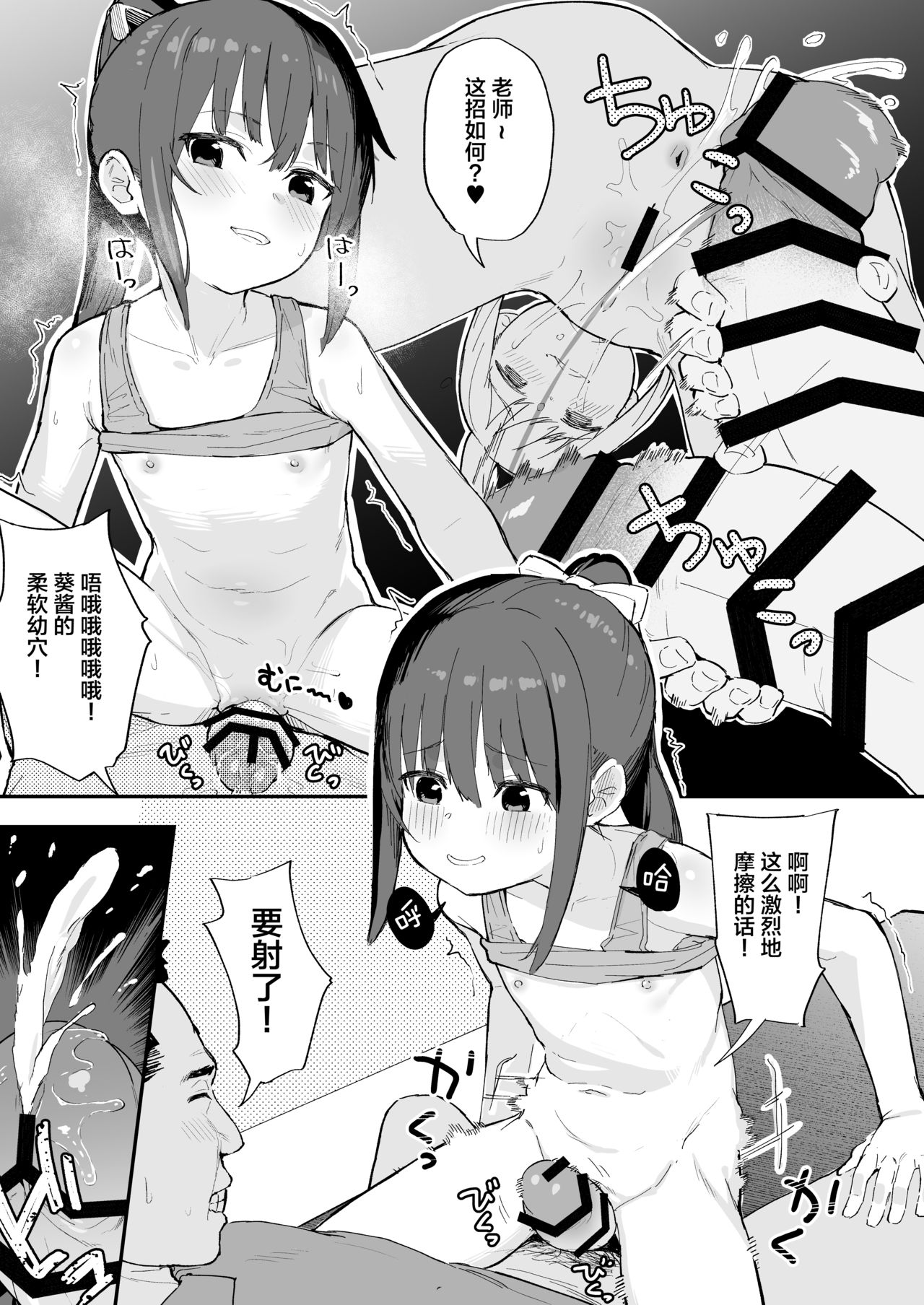 Kendou ga Tsuyoi dake de wa Otona ni wa Kanaimasen page 10 full