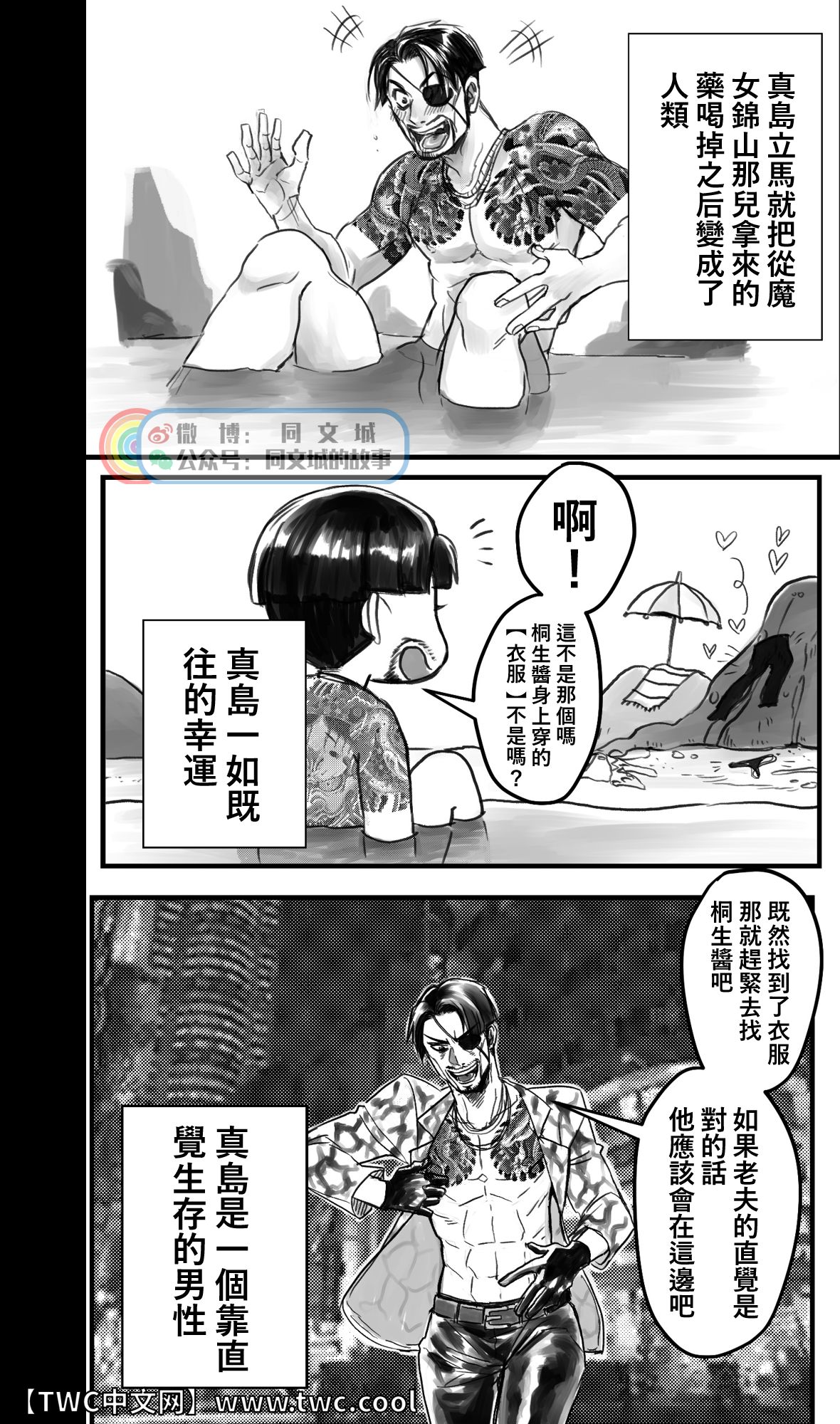 Gokudou Ningyo Majima page 4 full