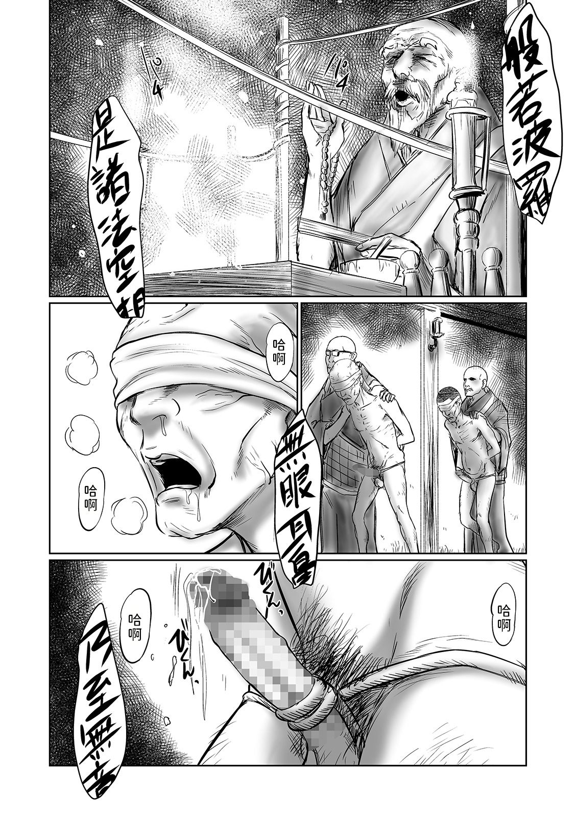 DEBIAS 4 page 2 full