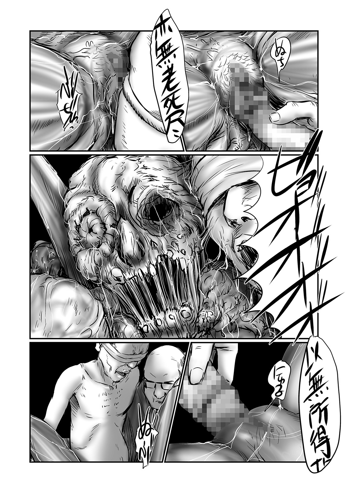 DEBIAS 4 page 4 full