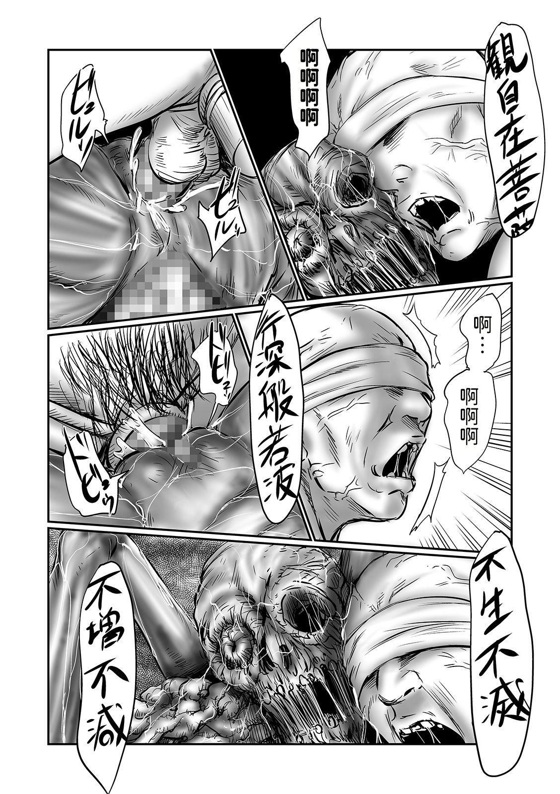 DEBIAS 4 page 6 full