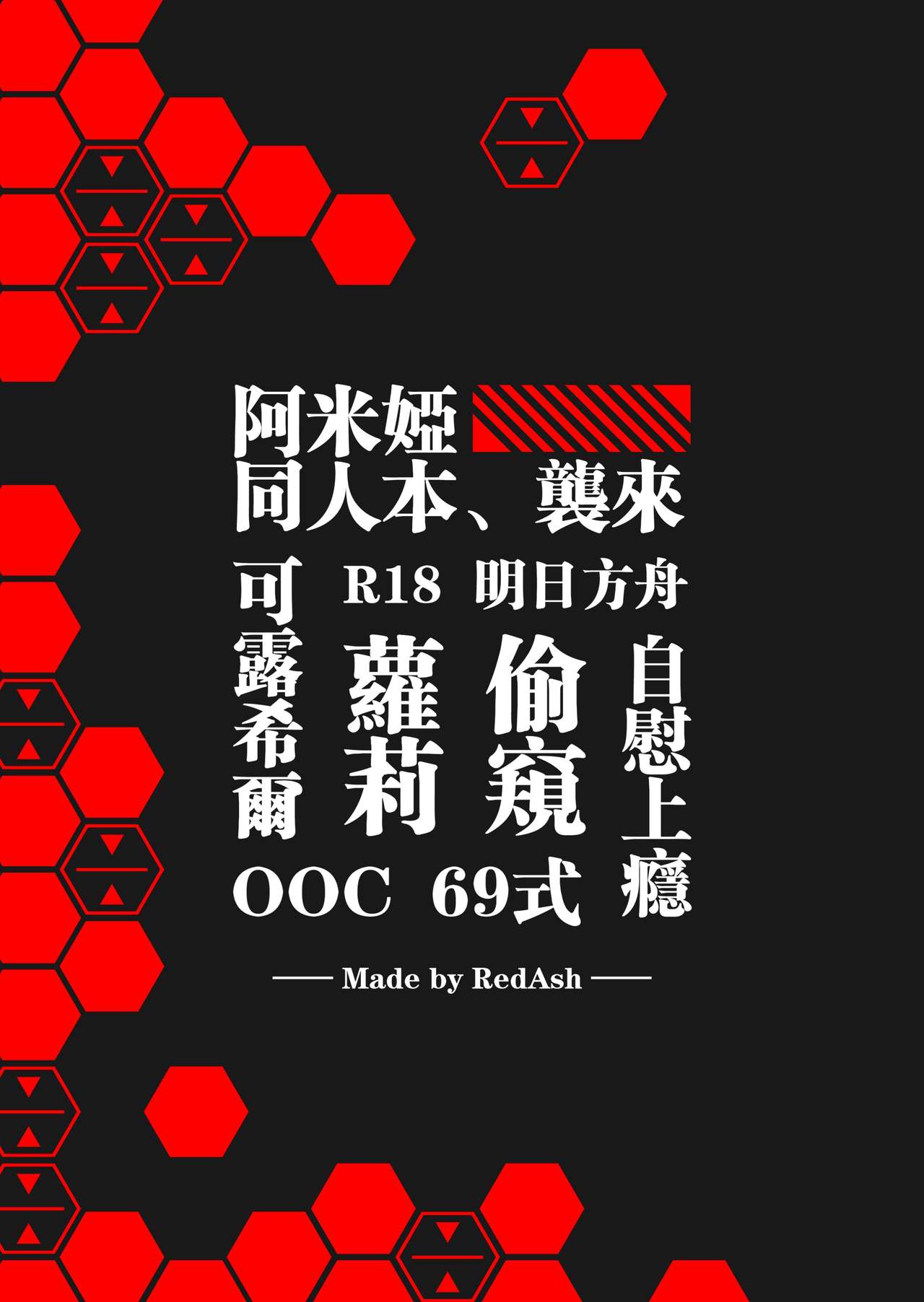 Amiya's Midnight Solo Time page 2 full