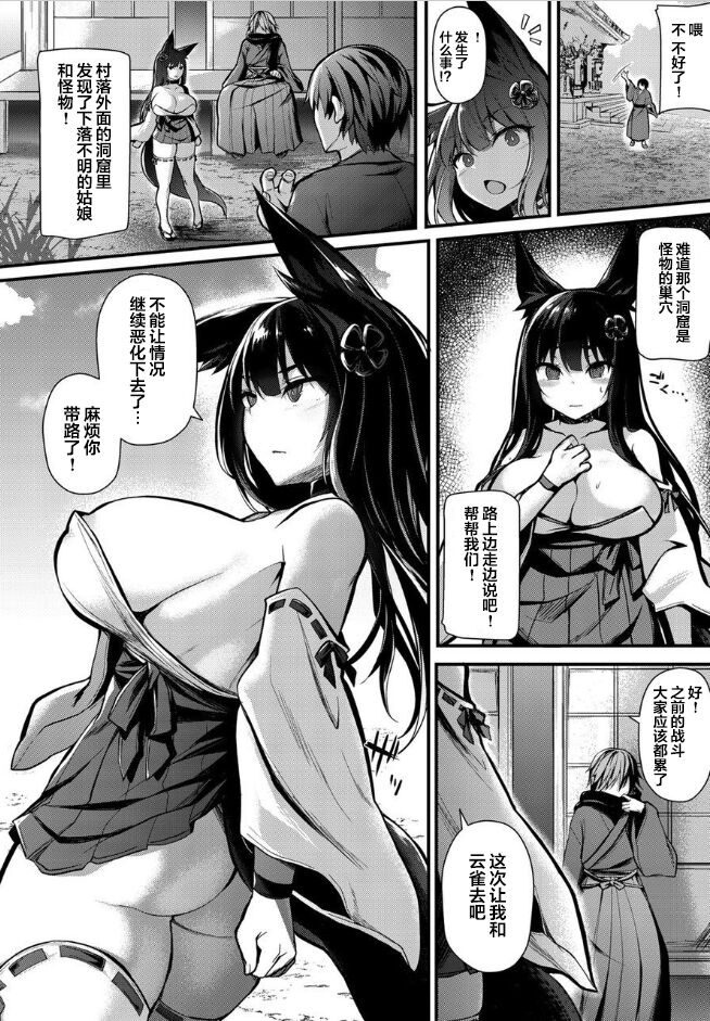 Ichirin no Hana page 3 full