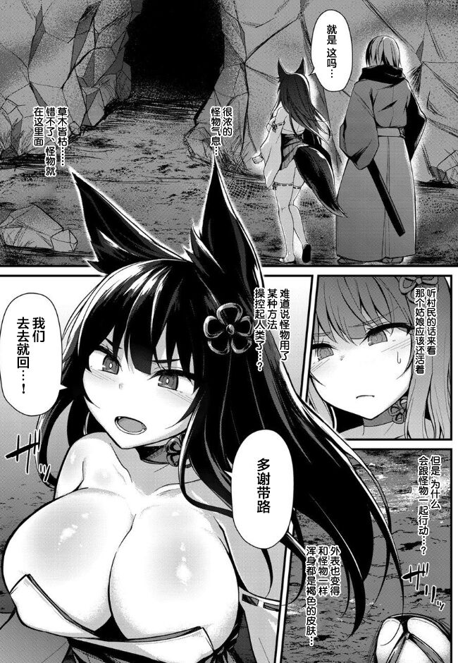 Ichirin no Hana page 4 full