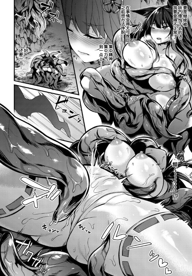 Ichirin no Hana page 9 full