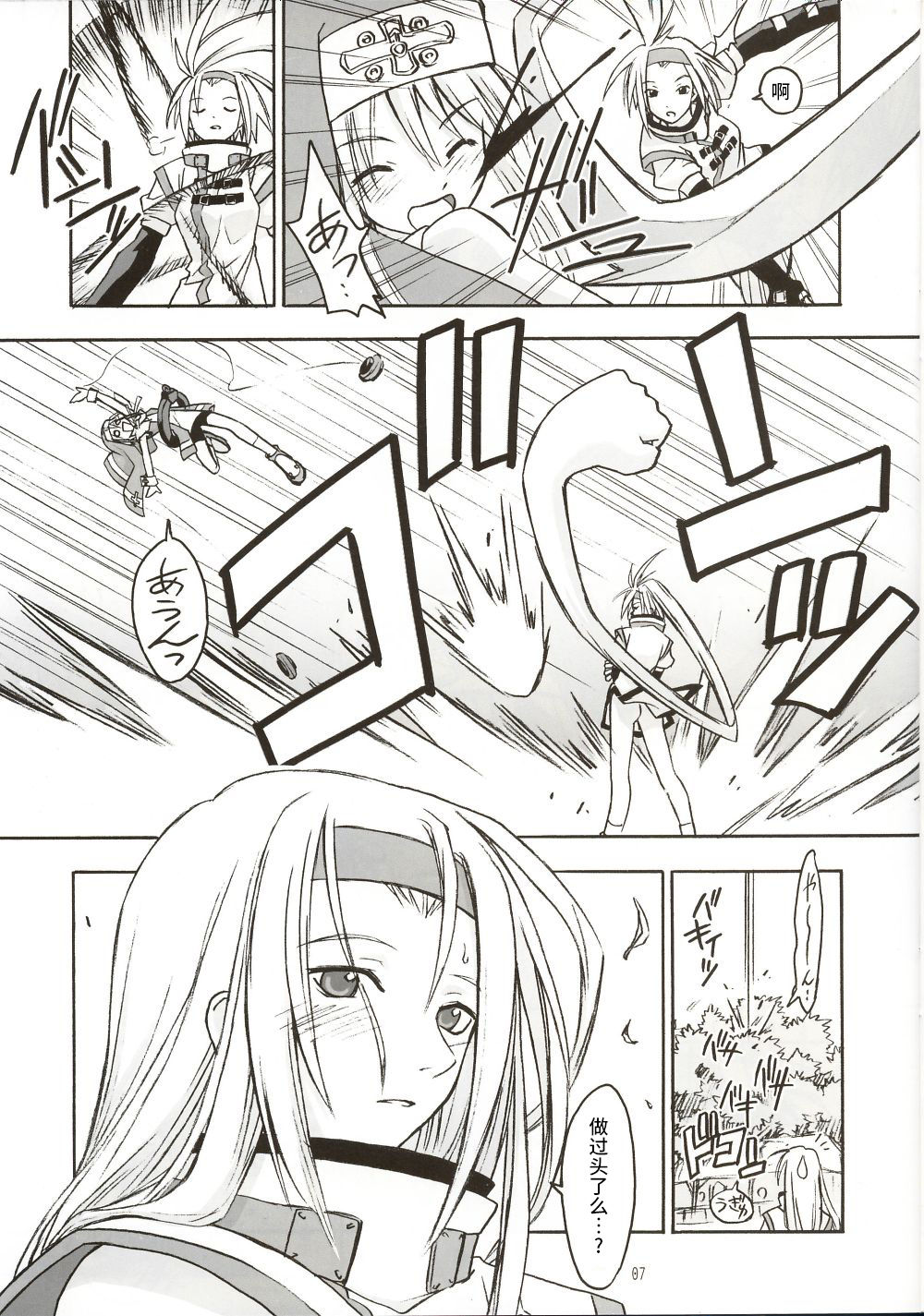 Culittle XX page 6 full