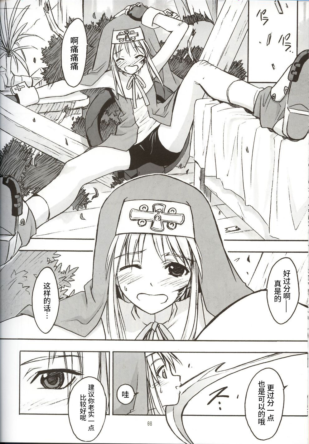 Culittle XX page 7 full