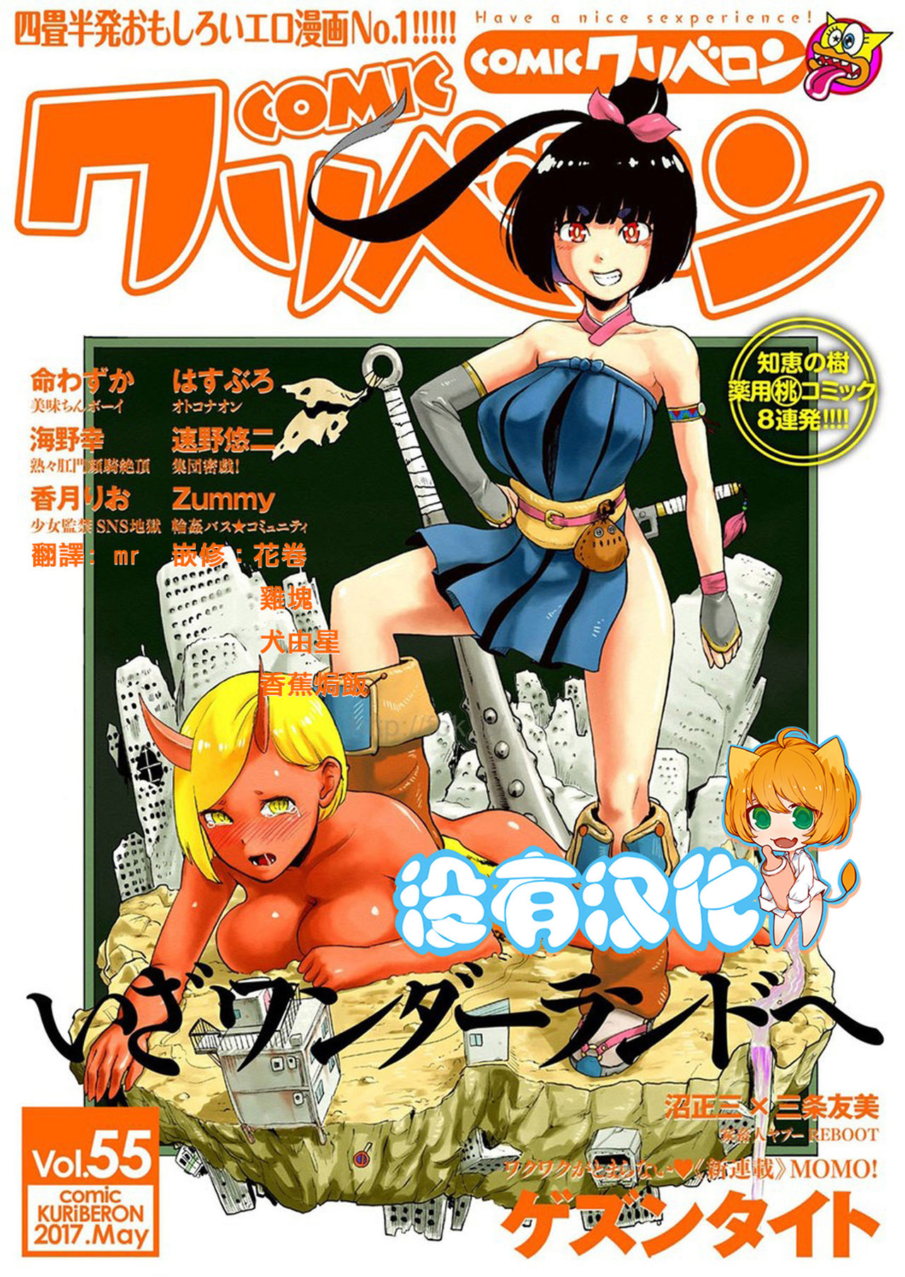 Momohime | 桃桃姬 page 2 full