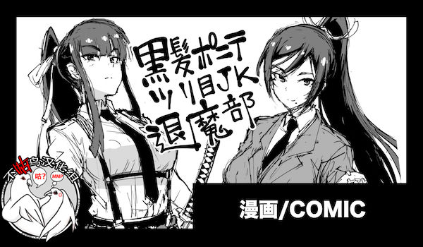 Ponytail JK Taimabu Rakugaki Ch. 1-6 page 1 full