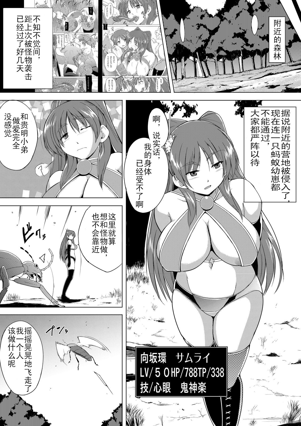 Tamaki no Himegoto 3 page 2 full