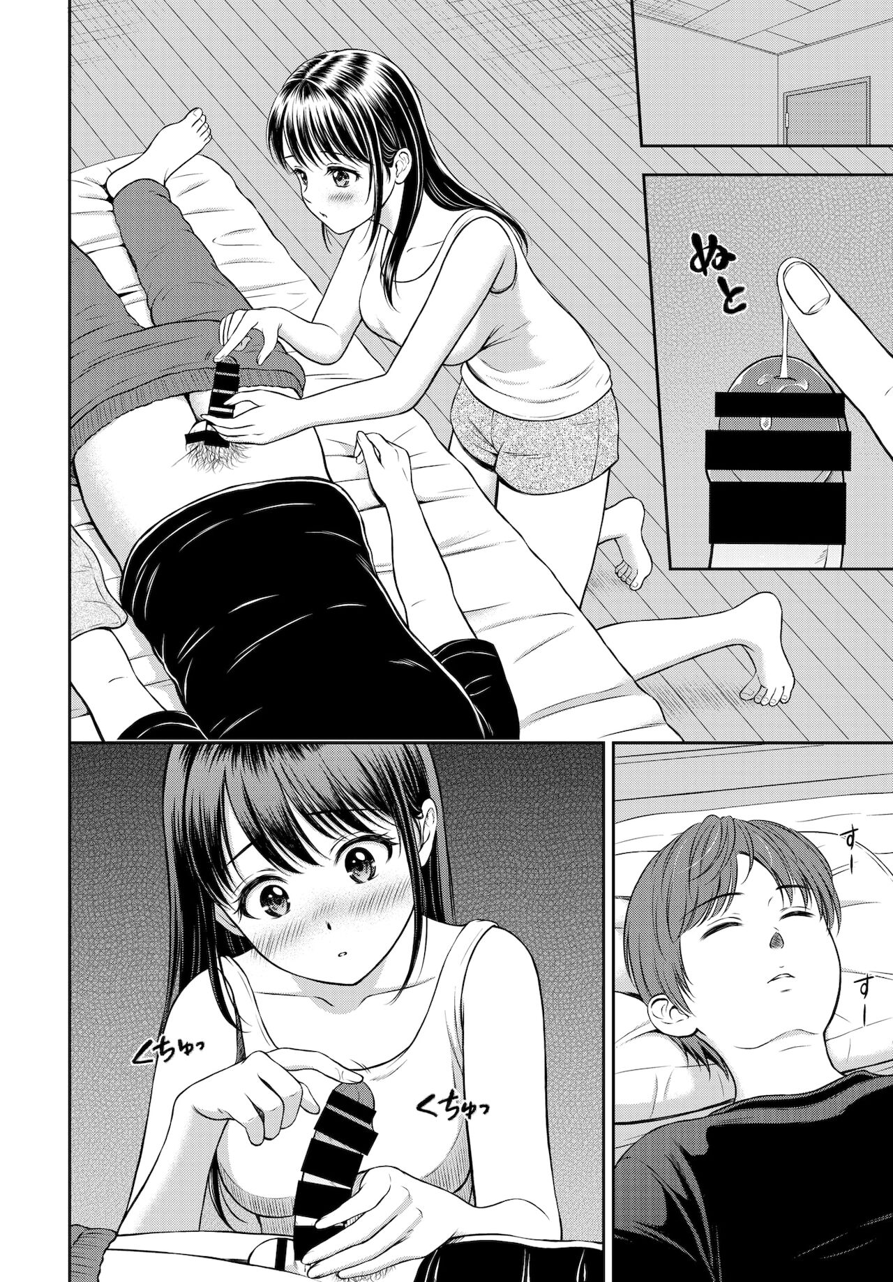 Minori-chan Chi Sono 2 | 小實的家 第二話 page 10 full