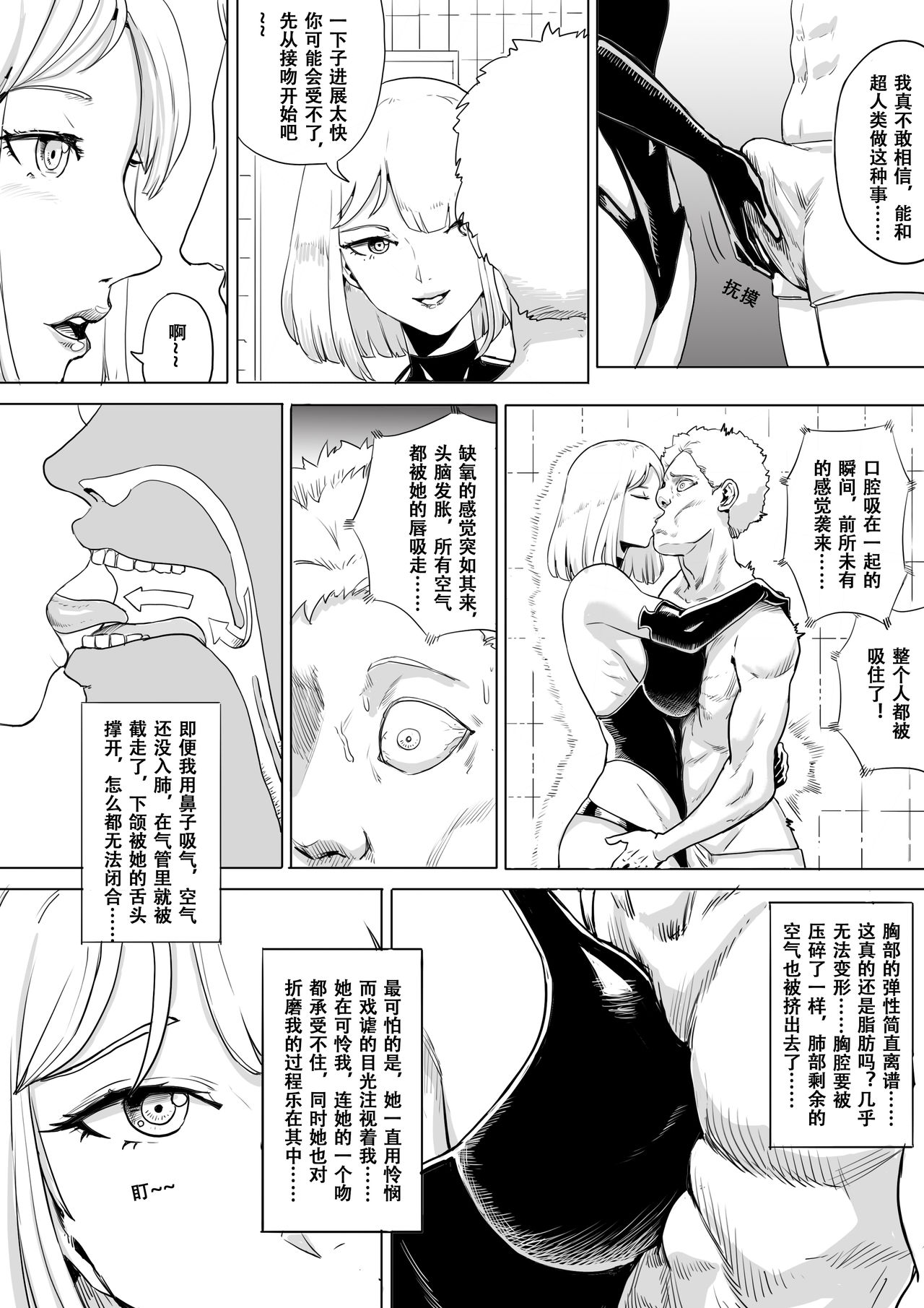 Super strength page 4 full