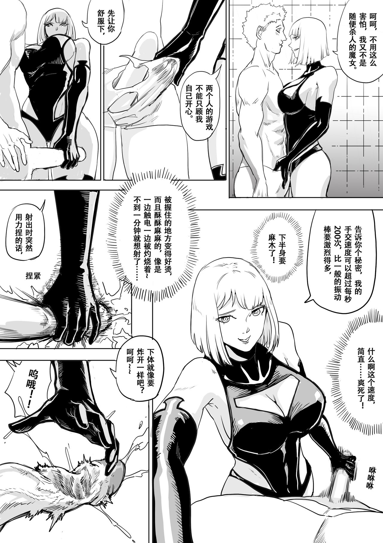 Super strength page 9 full