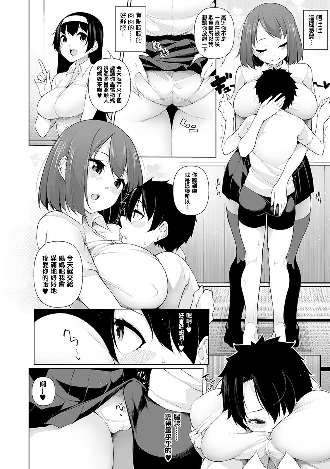 Inaka de! Ikkagetsu OneShota Seikatsu Ch. 3 page 6 full
