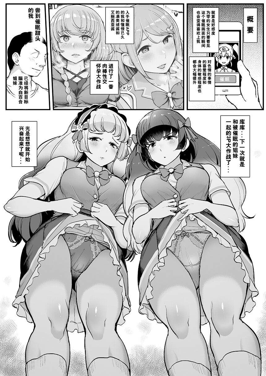 Saimin Katsudou! Shirayuri Shimai Hen page 3 full