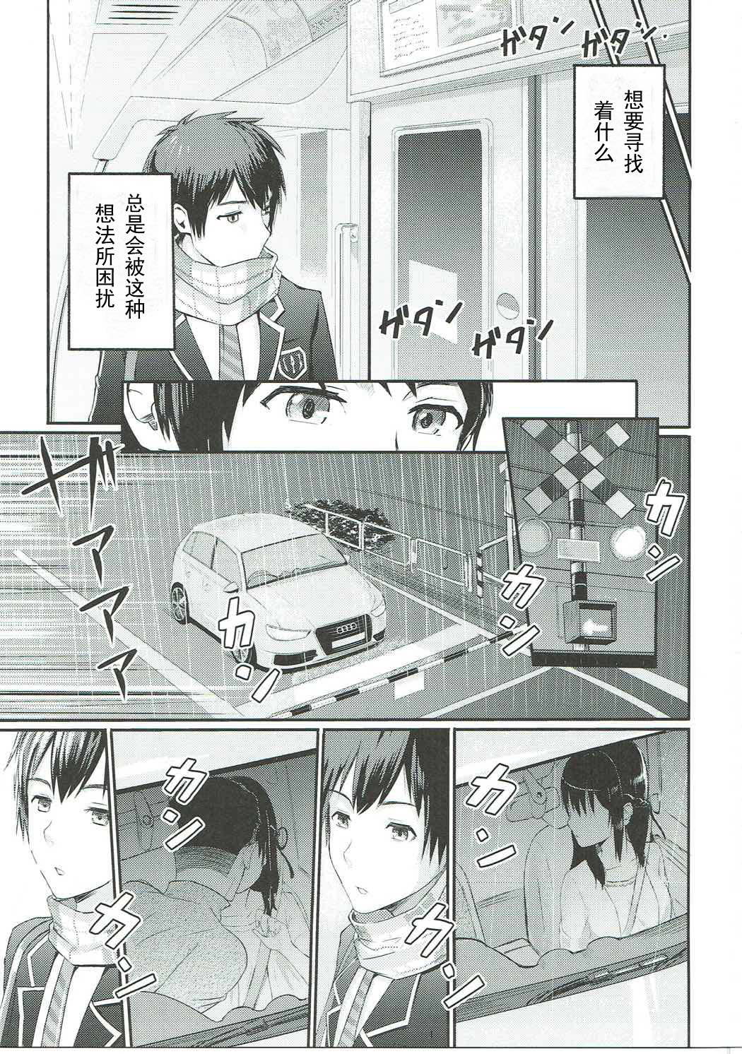 Mitsuha ~Netorare~ page 2 full