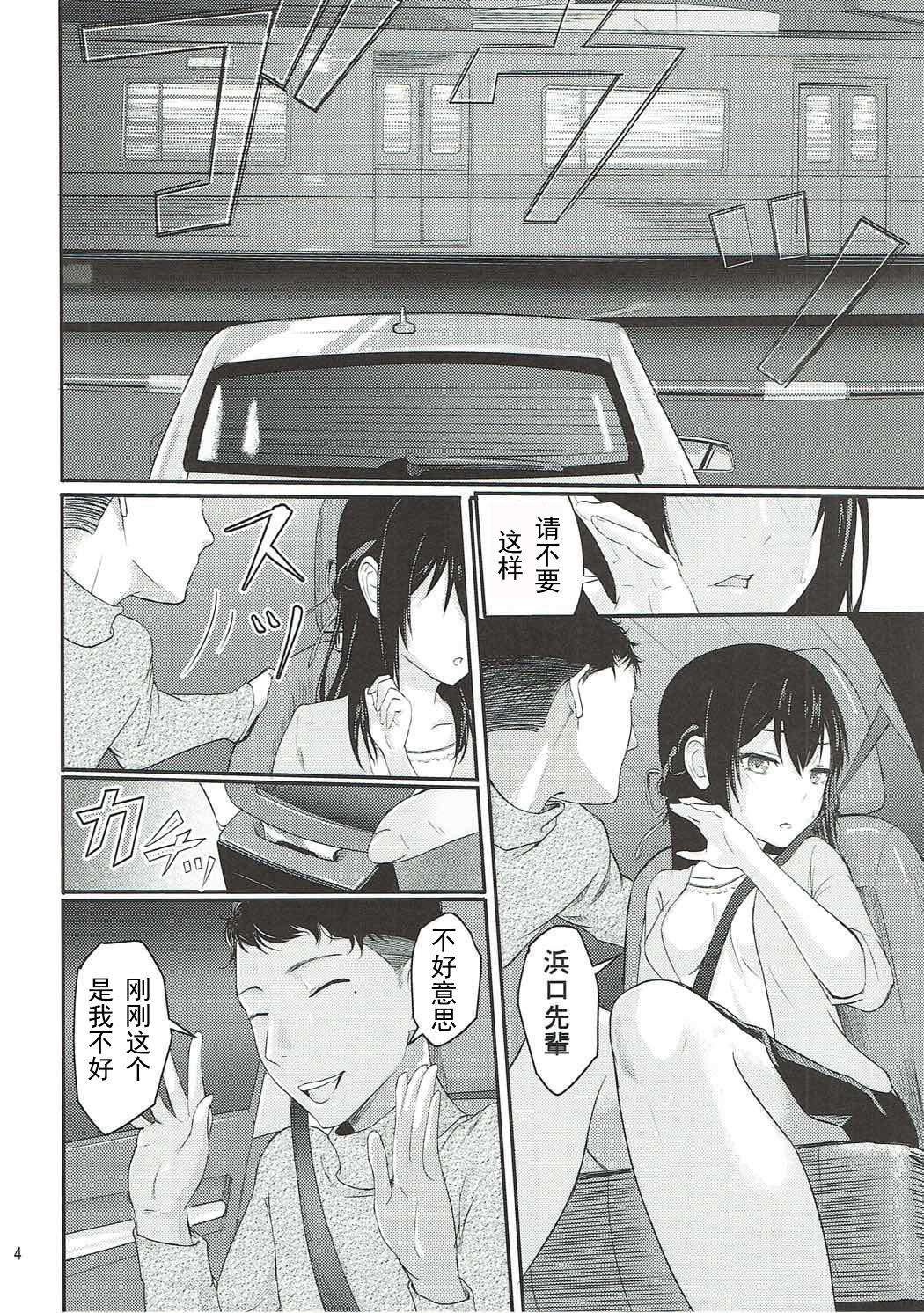 Mitsuha ~Netorare~ page 3 full