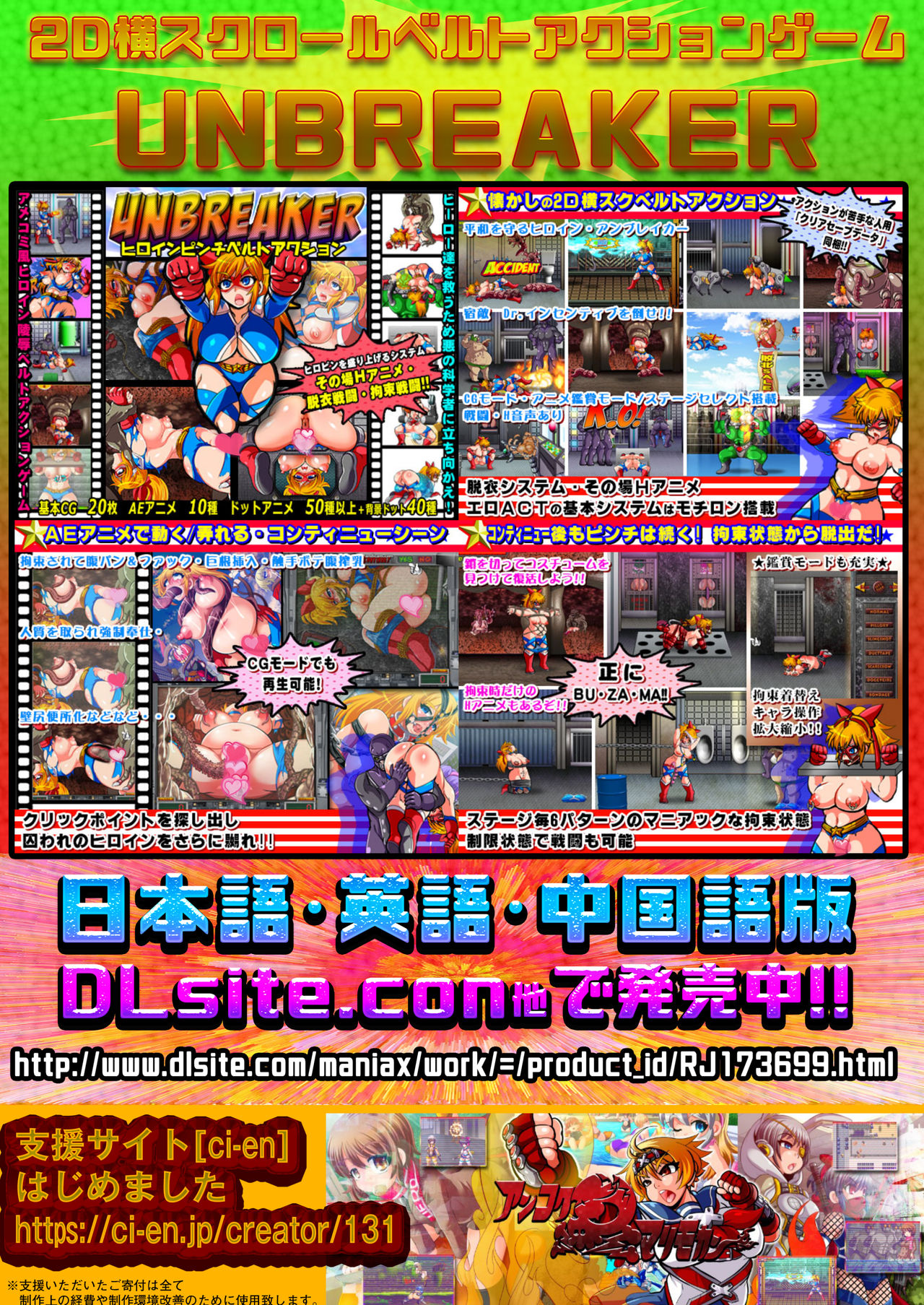 UNBREAKER Deadly death page 3 full