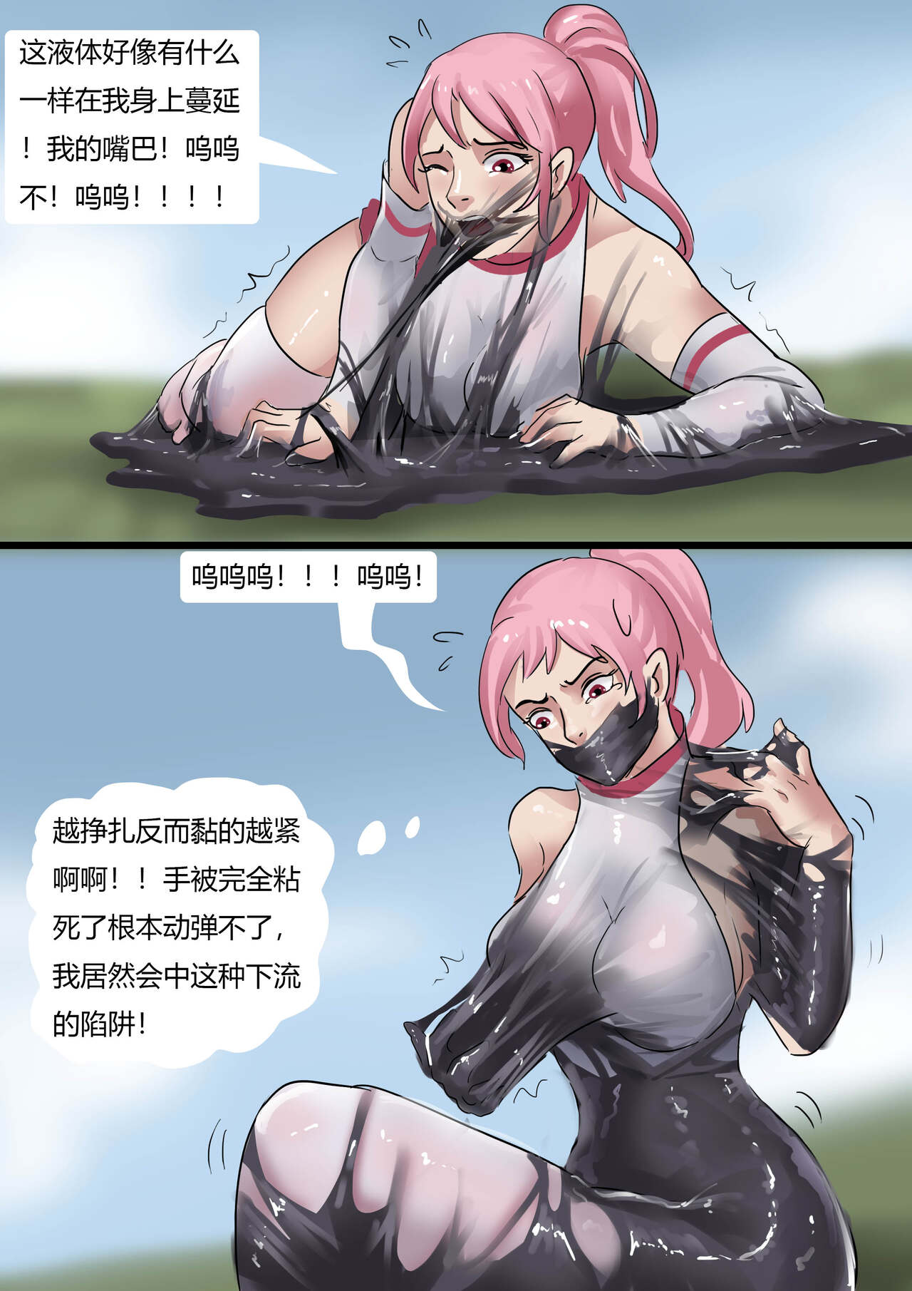 被黏液玩弄的白丝巫女 White silk witch played with slime page 6 full