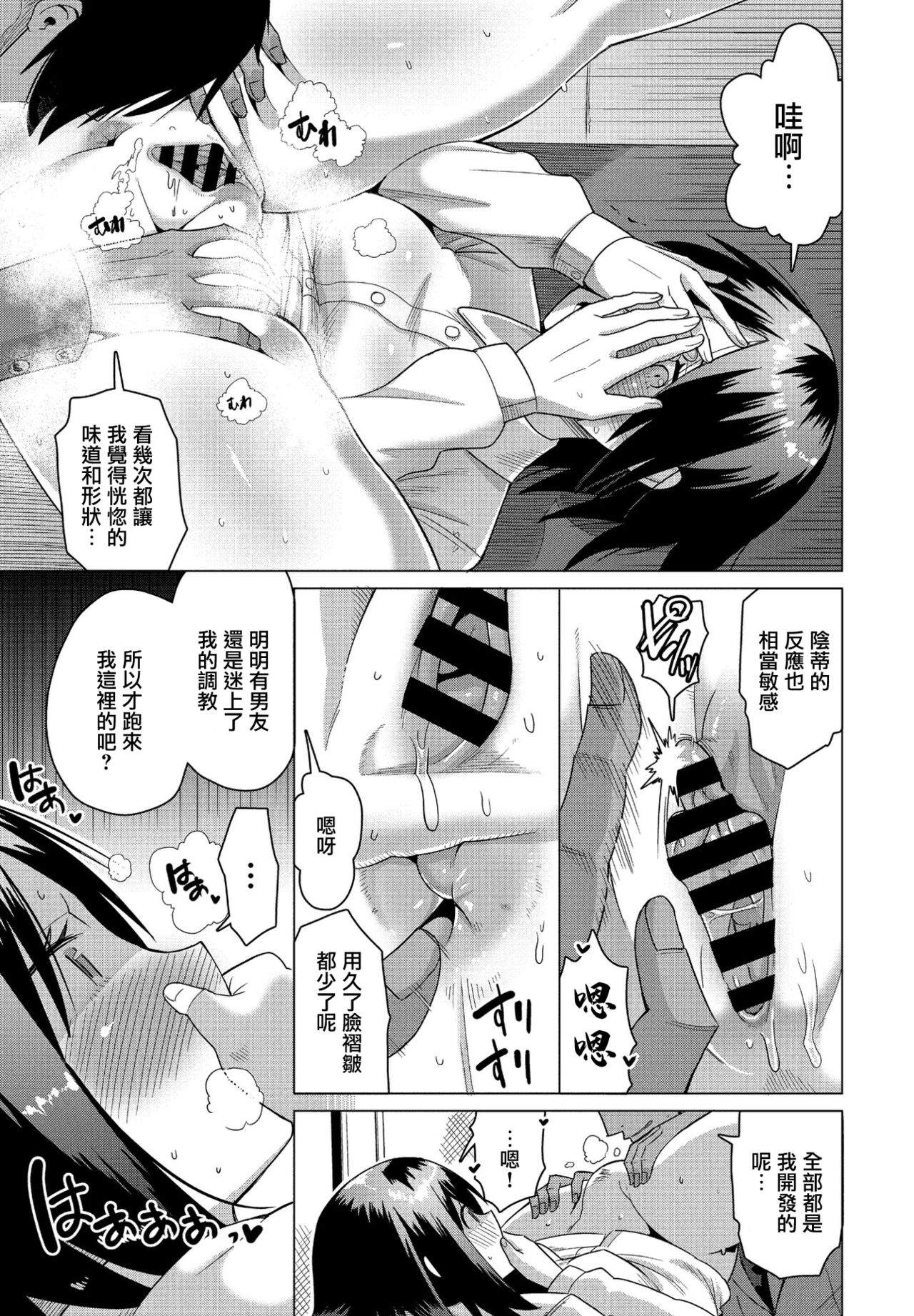 Houkago no Mikkai page 3 full