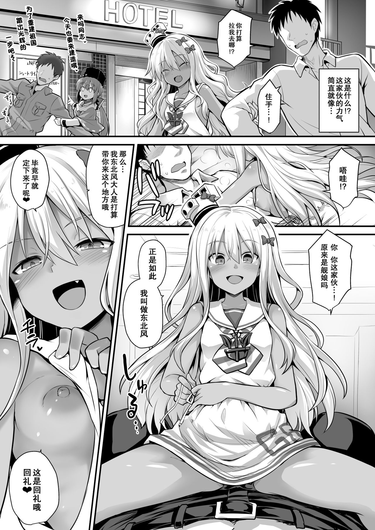 Kanmusu Chakunin Zenya - Grecale-chan no Mesugaki Joui Play page 7 full