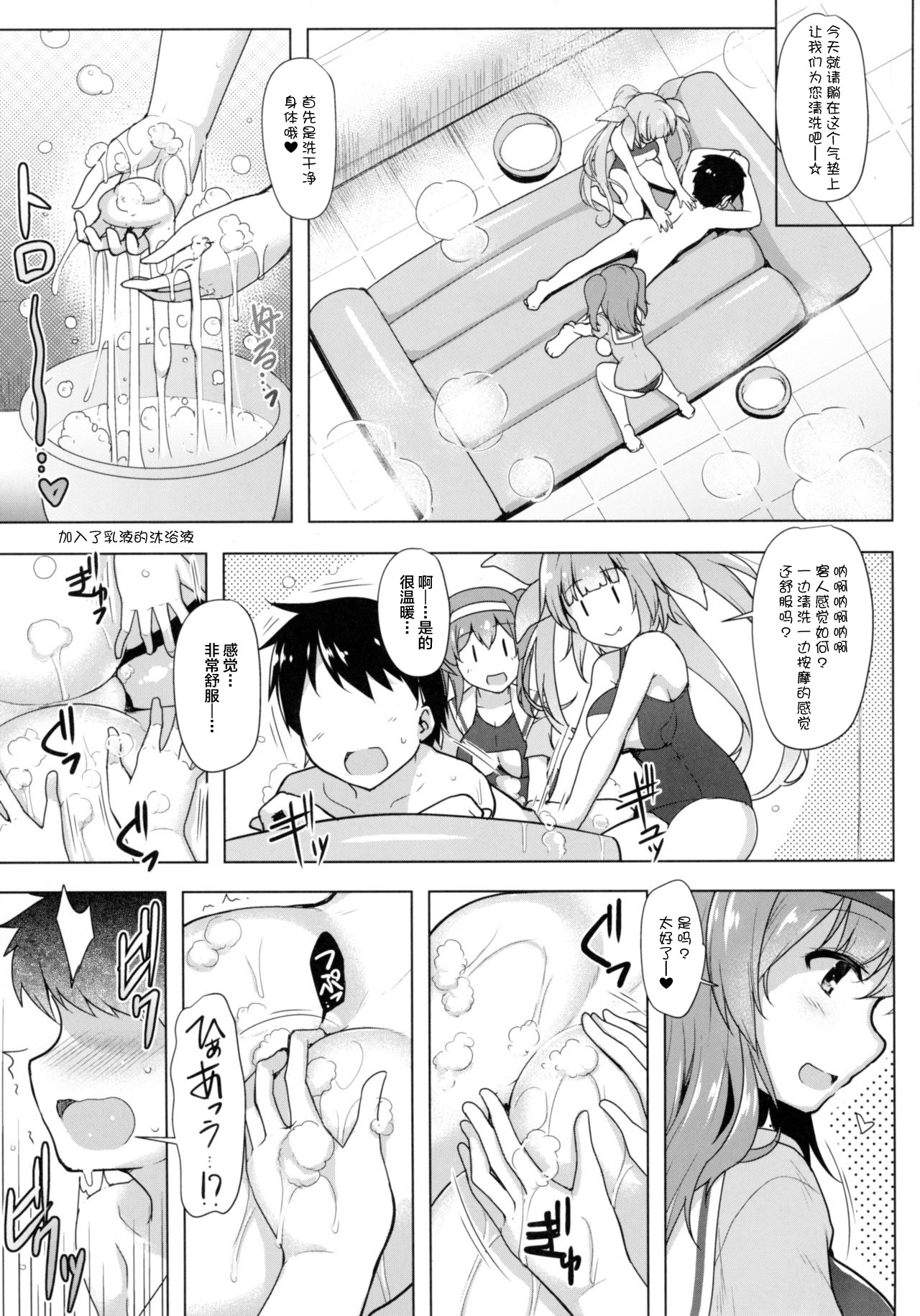 Kankourei Gaiden: Kaishun Men's Massage I-*** Act.2 page 7 full