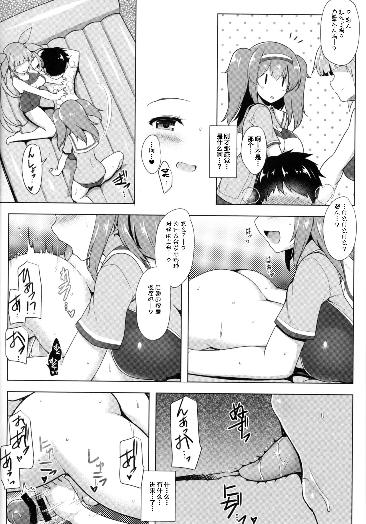 Kankourei Gaiden: Kaishun Men's Massage I-*** Act.2 page 8 full