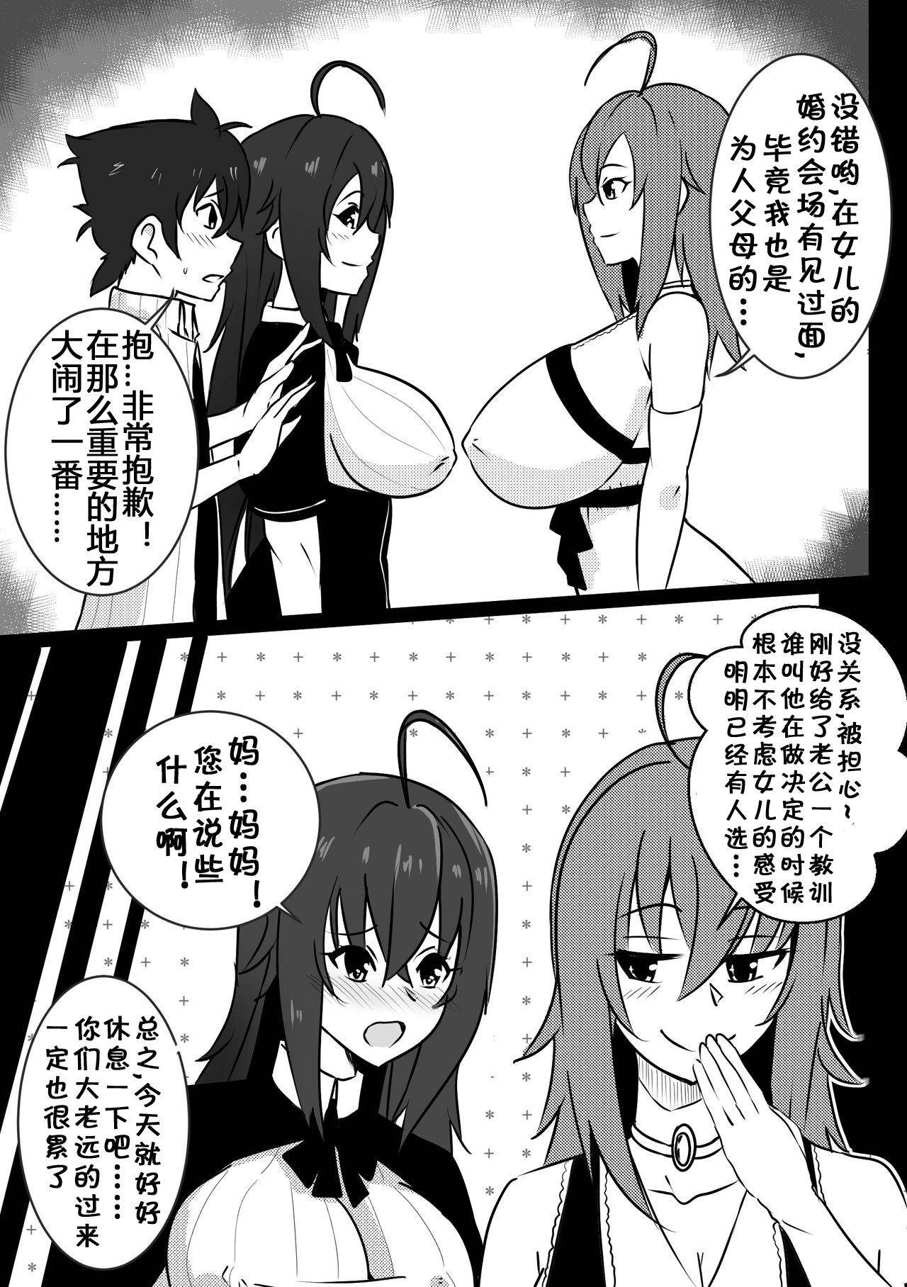 B-Trayal 23 Venelana page 4 full