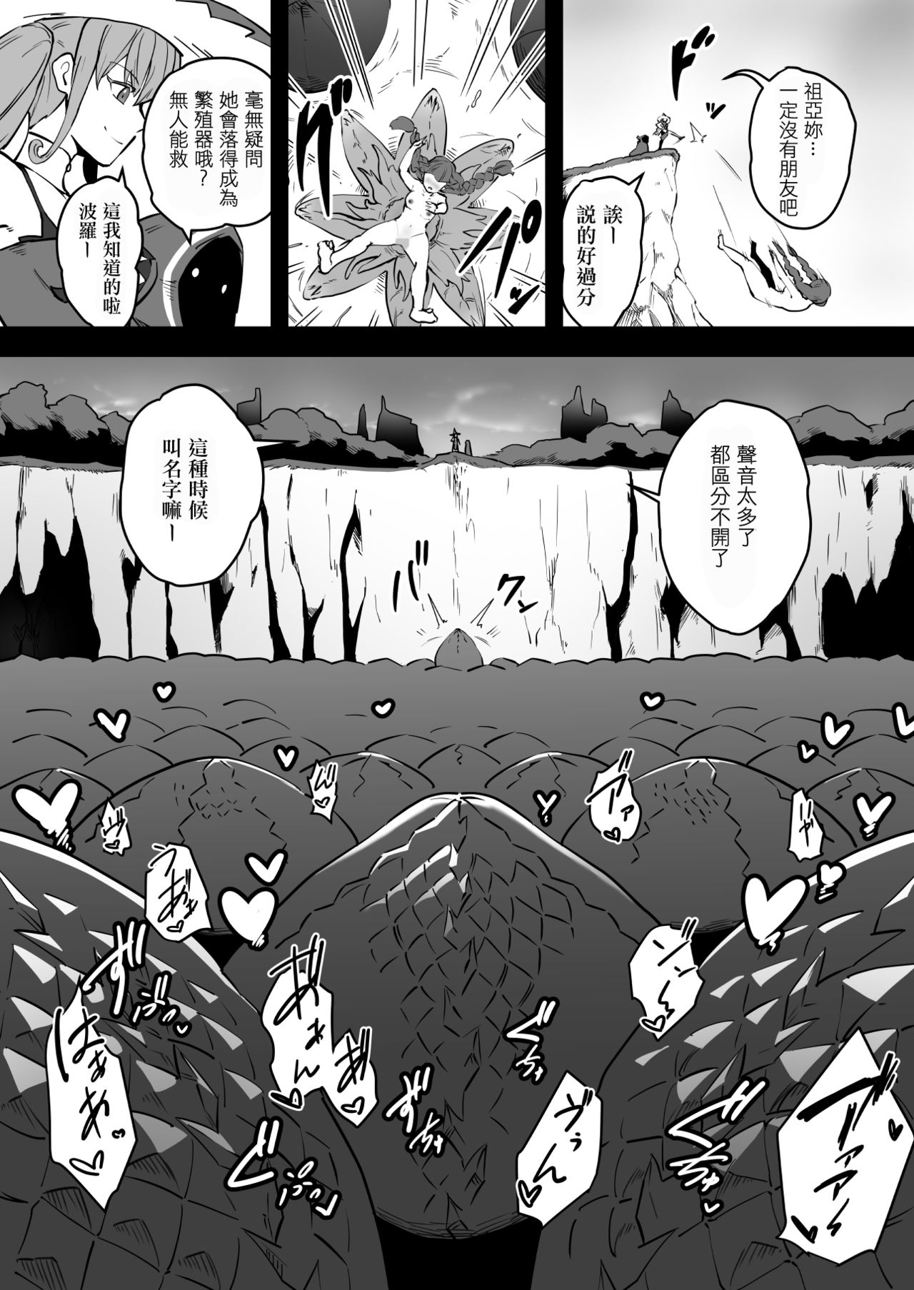 Mahoutsukai Zoa no Ketsumatsu page 9 full