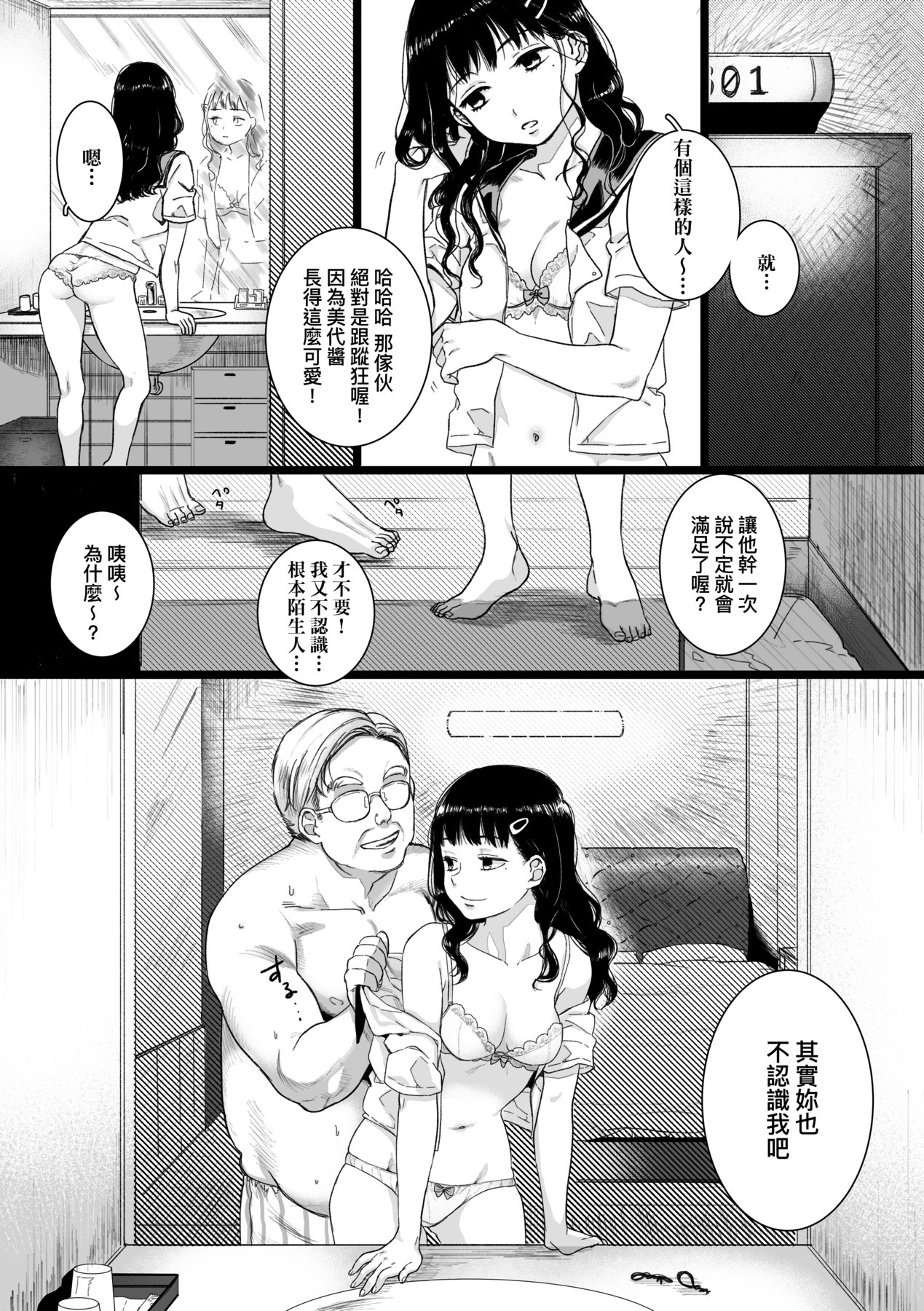Anata to Issho ni Ikitai - I'm Gonna Come With You | 人家想要跟你一起獲得性福 page 10 full