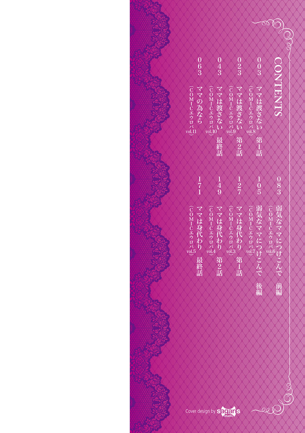 Mama wa Watasanai page 2 full