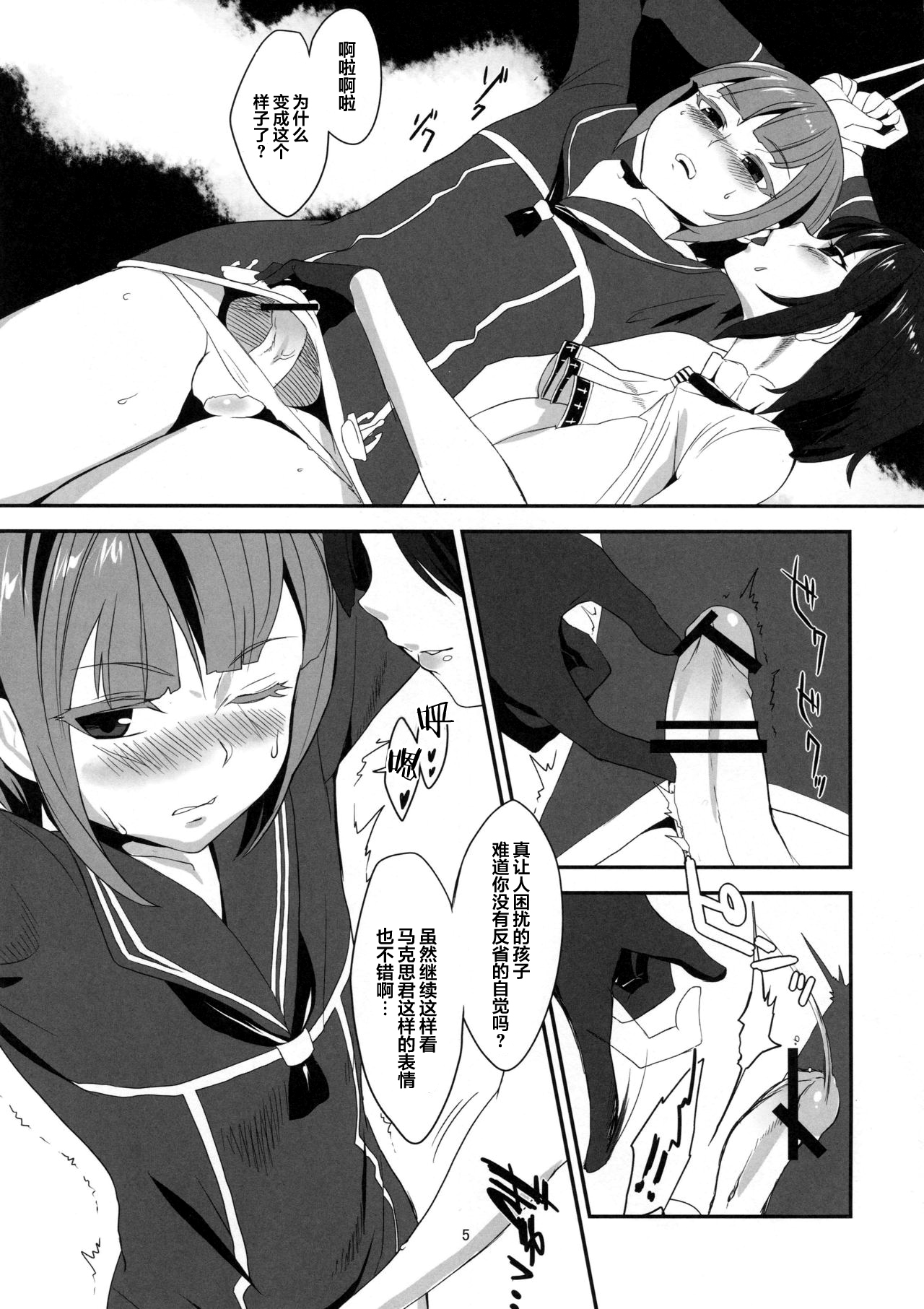 Do-M3 Episode3 page 6 full